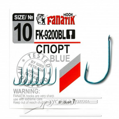 Крючки Fanatik FK-9200 Спорт №10