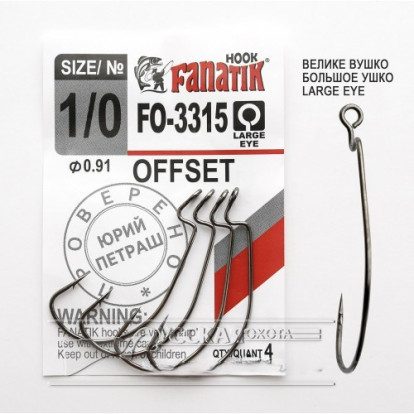 Крючки Fanatik FO-3315 офсетник №1/0