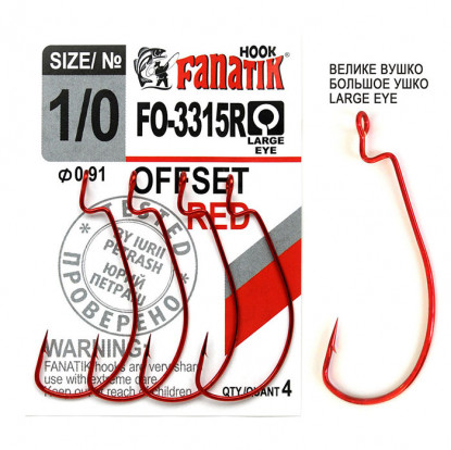 Крючки Fanatik FO-3315R офсетник №1/0 R